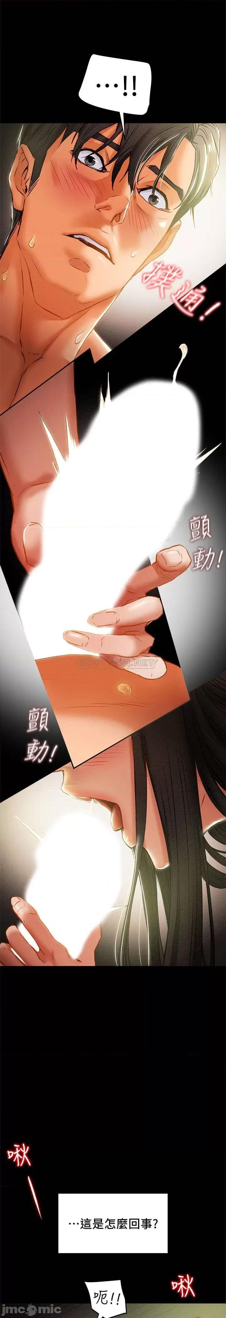 纯情女攻略计划 纯情女攻略计划 24 第21页