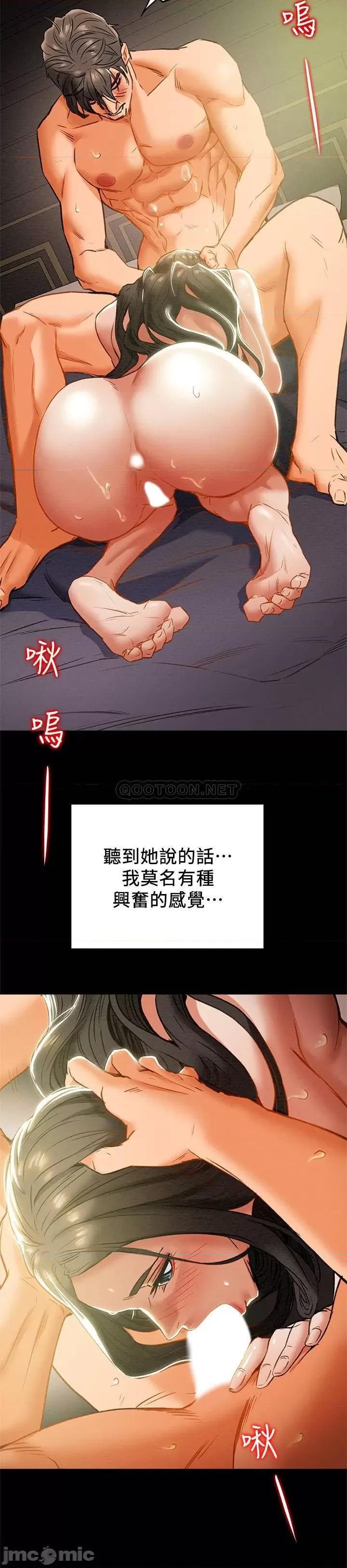 纯情女攻略计划 纯情女攻略计划 24 第22页