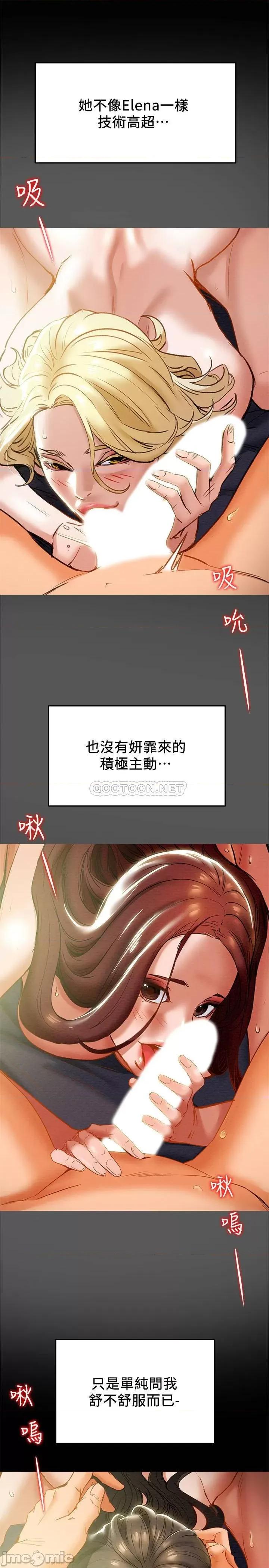 纯情女攻略计划 纯情女攻略计划 24 第23页