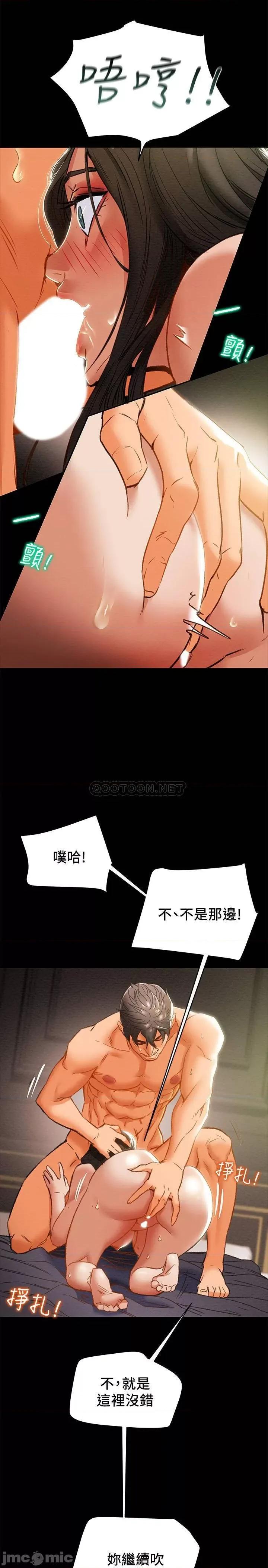 纯情女攻略计划 纯情女攻略计划 24 第26页