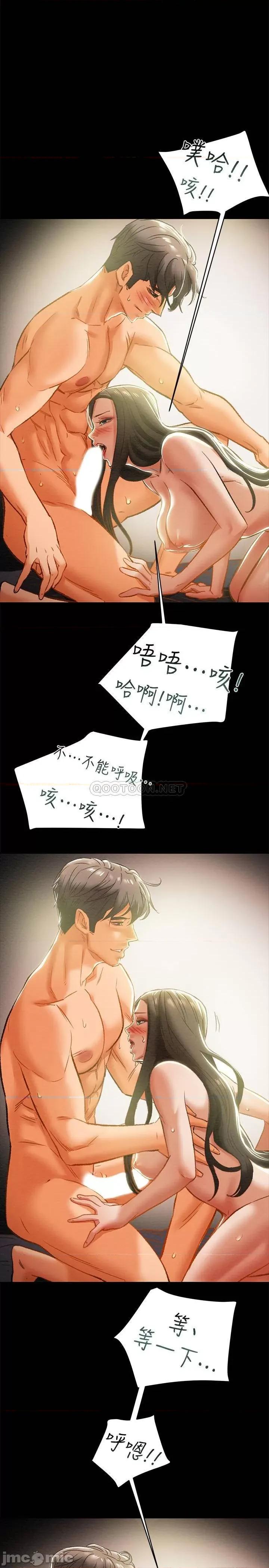 纯情女攻略计划 纯情女攻略计划 24 第30页