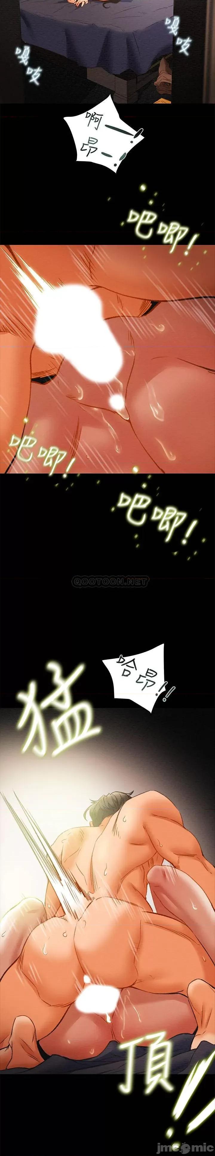 纯情女攻略计划 纯情女攻略计划 24 第37页