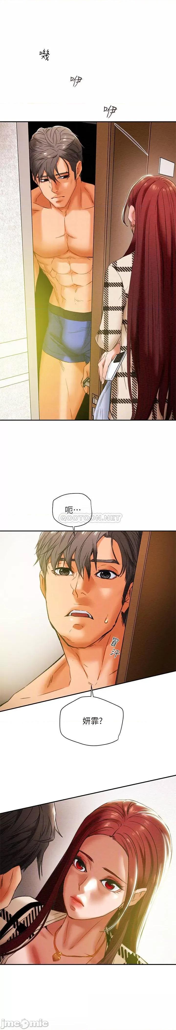 纯情女攻略计划 纯情女攻略计划 25 第6页