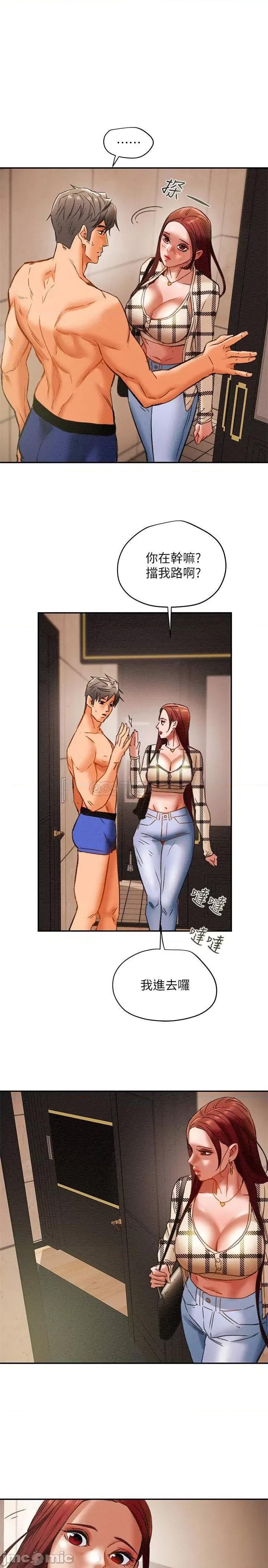 纯情女攻略计划 纯情女攻略计划 25 第8页