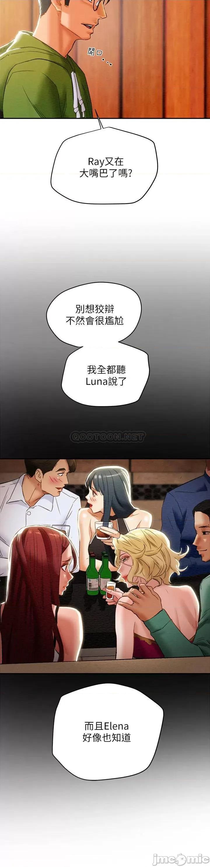 纯情女攻略计划 纯情女攻略计划 25 第21页