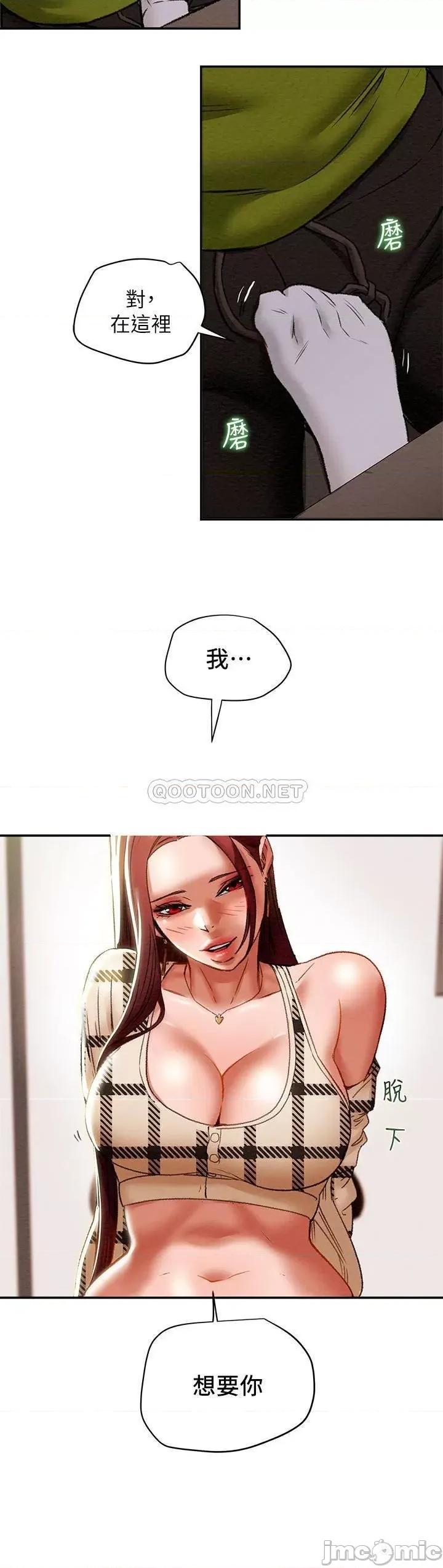 纯情女攻略计划 纯情女攻略计划 25 第27页