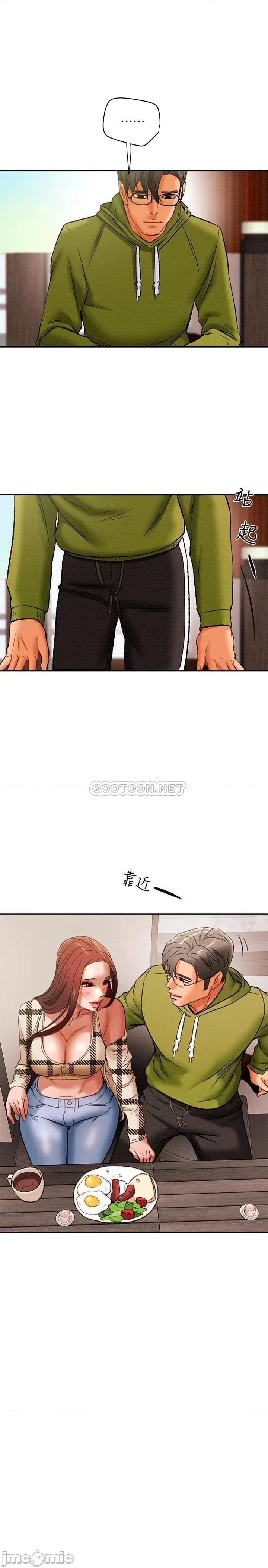 纯情女攻略计划 纯情女攻略计划 25 第28页