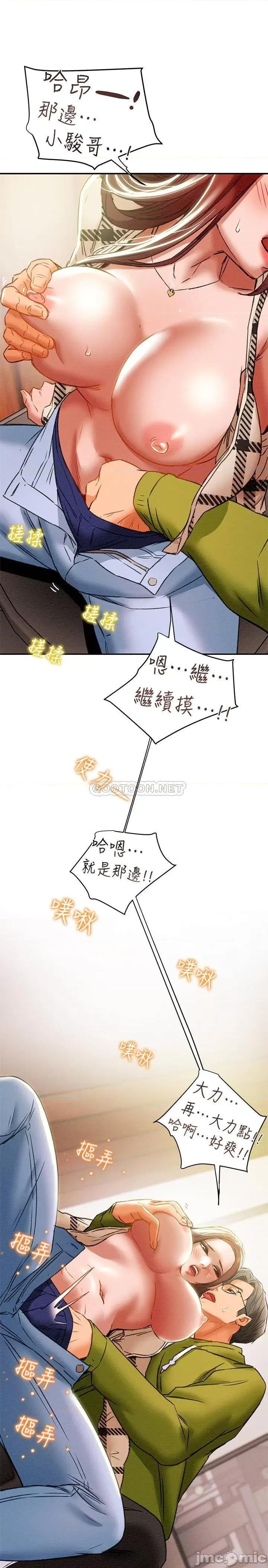 纯情女攻略计划 纯情女攻略计划 25 第34页
