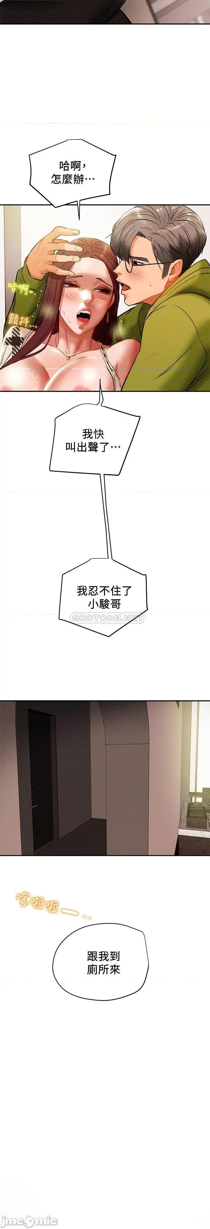 纯情女攻略计划 纯情女攻略计划 25 第35页