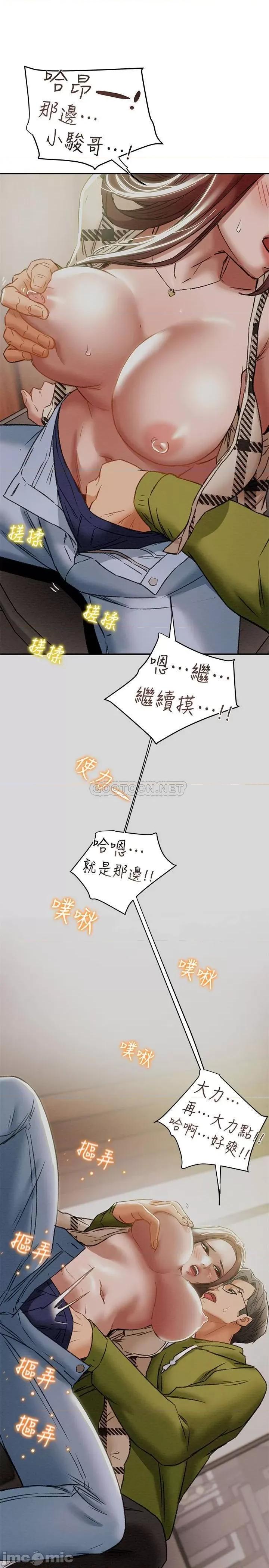 纯情女攻略计划 纯情女攻略计划 26 第1页