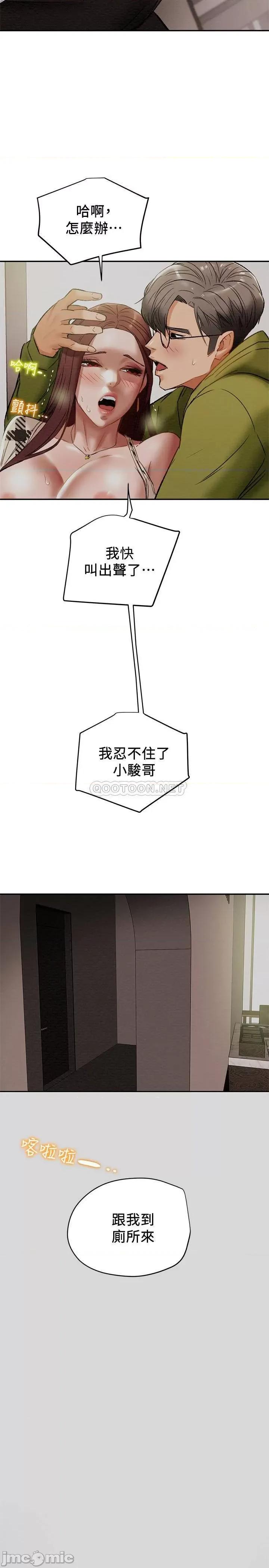 纯情女攻略计划 纯情女攻略计划 26 第2页