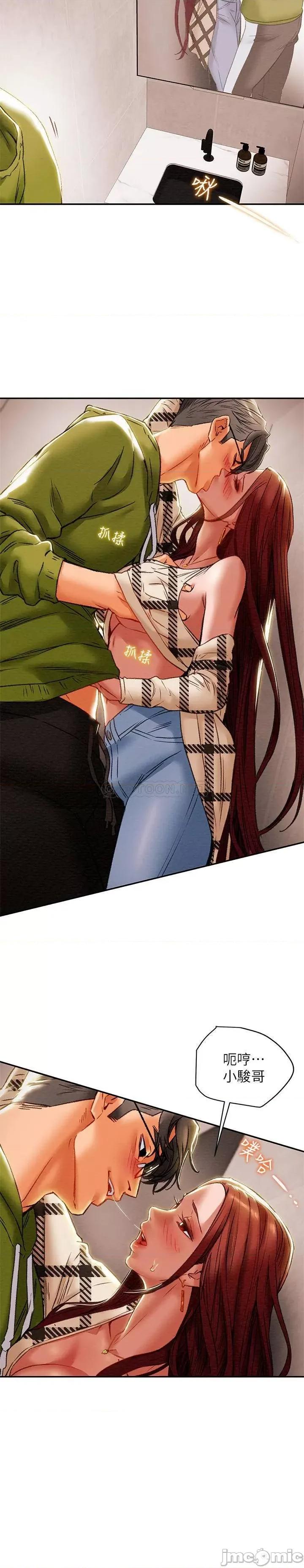 纯情女攻略计划 纯情女攻略计划 26 第9页