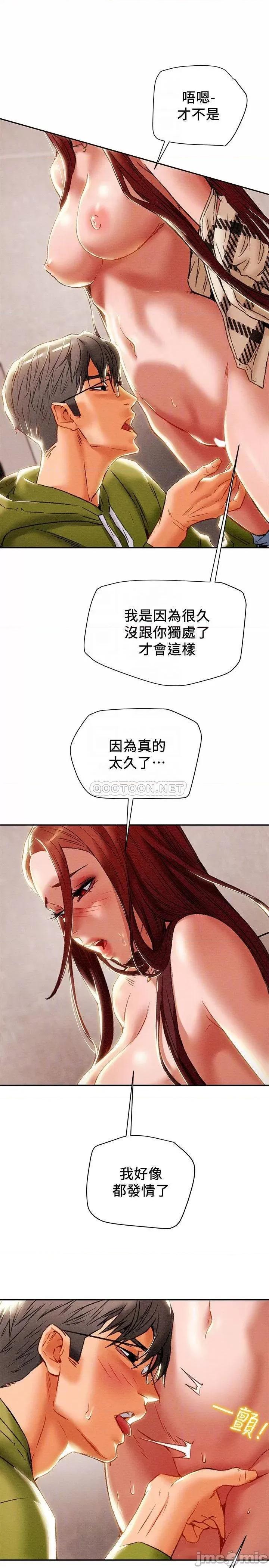 纯情女攻略计划 纯情女攻略计划 26 第12页