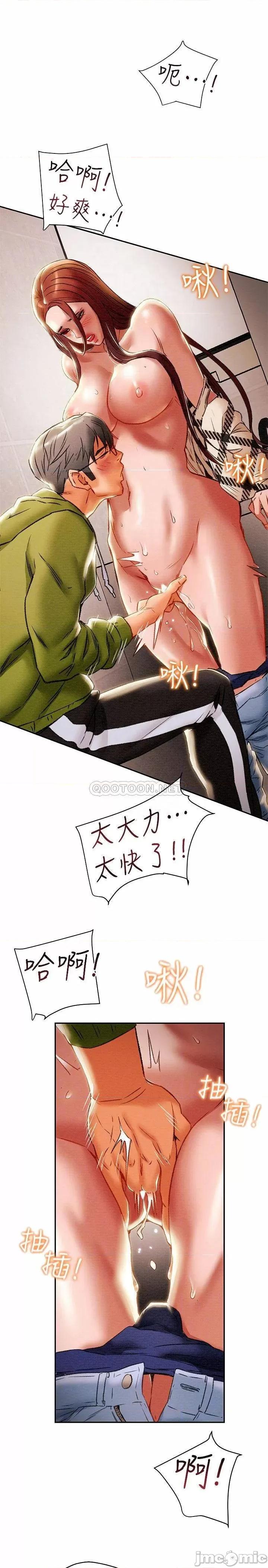 纯情女攻略计划 纯情女攻略计划 26 第14页