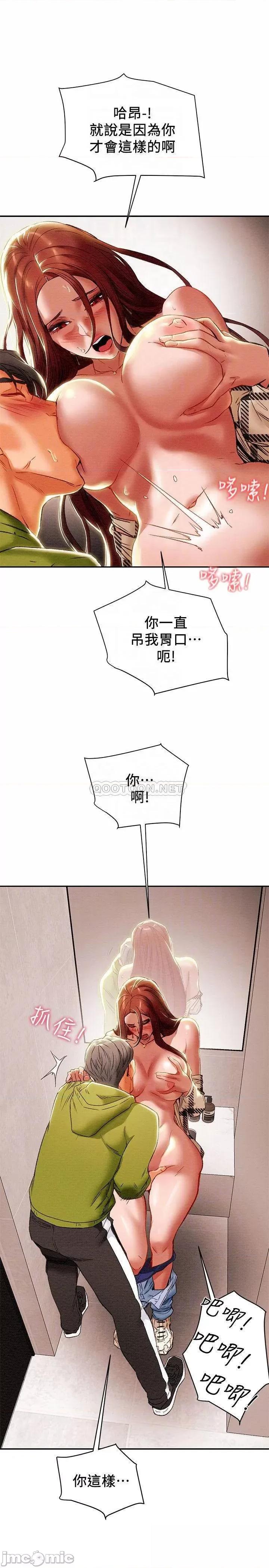 纯情女攻略计划 纯情女攻略计划 26 第16页