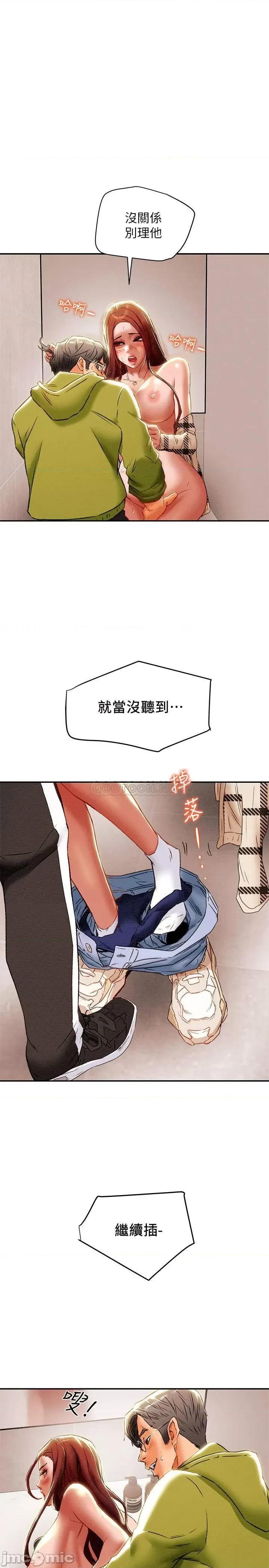 纯情女攻略计划 纯情女攻略计划 26 第19页