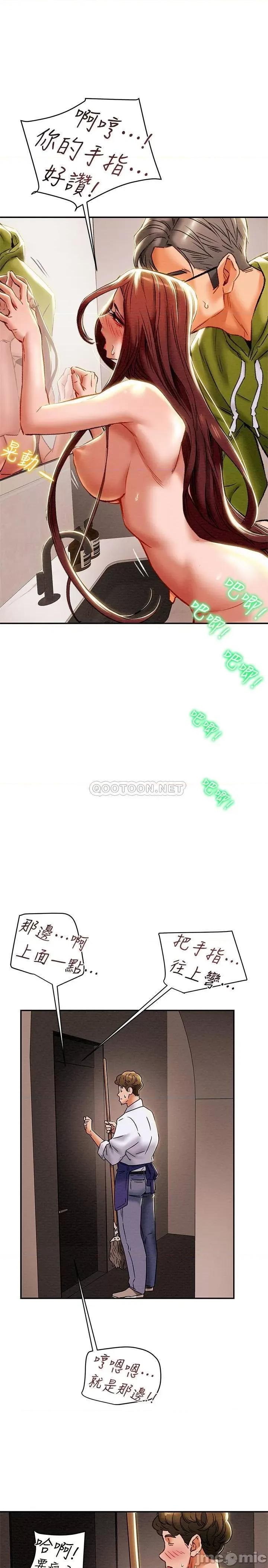 纯情女攻略计划 纯情女攻略计划 26 第21页