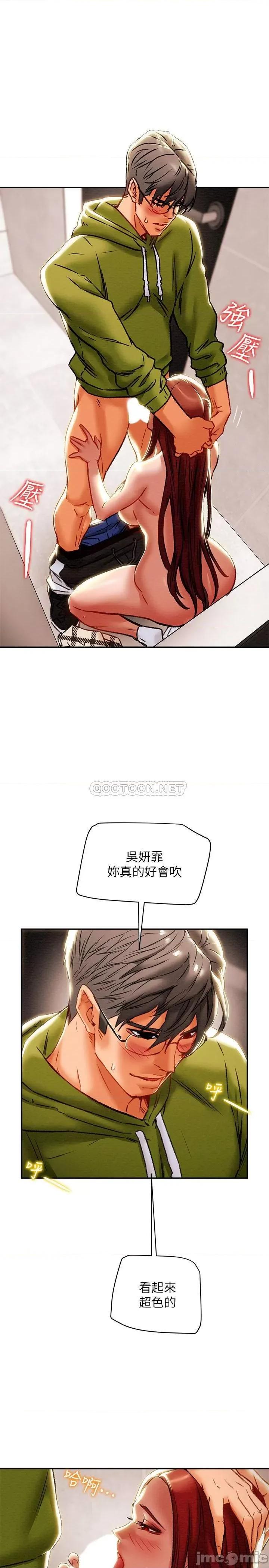 纯情女攻略计划 纯情女攻略计划 26 第27页