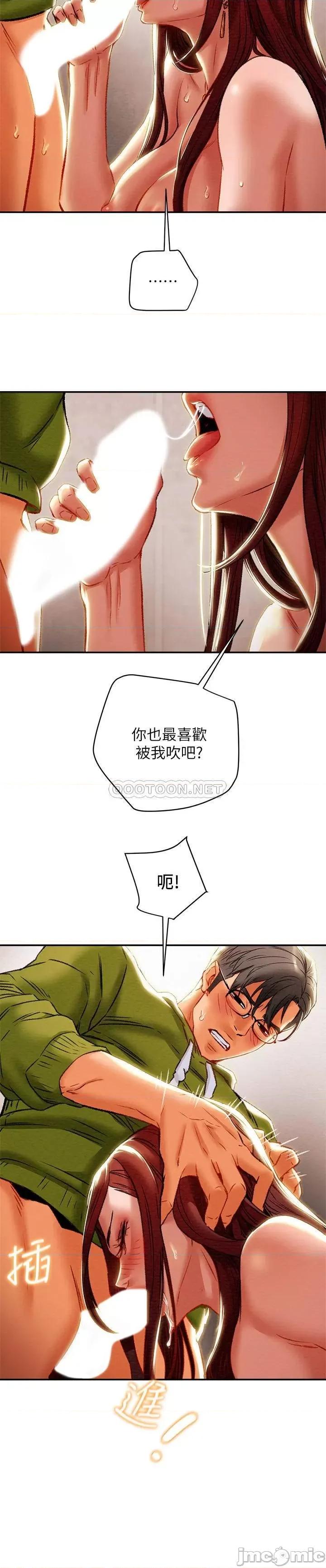 纯情女攻略计划 纯情女攻略计划 26 第28页