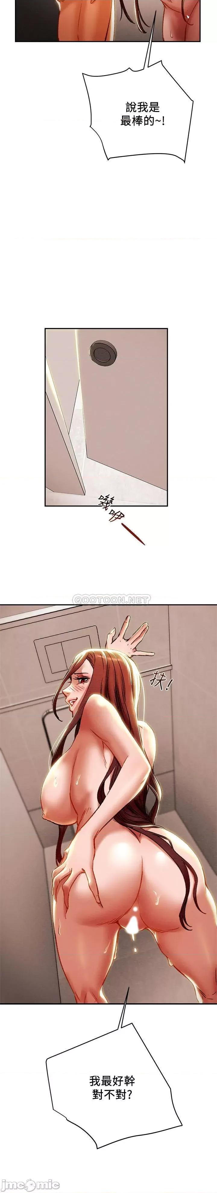 纯情女攻略计划 纯情女攻略计划 26 第30页