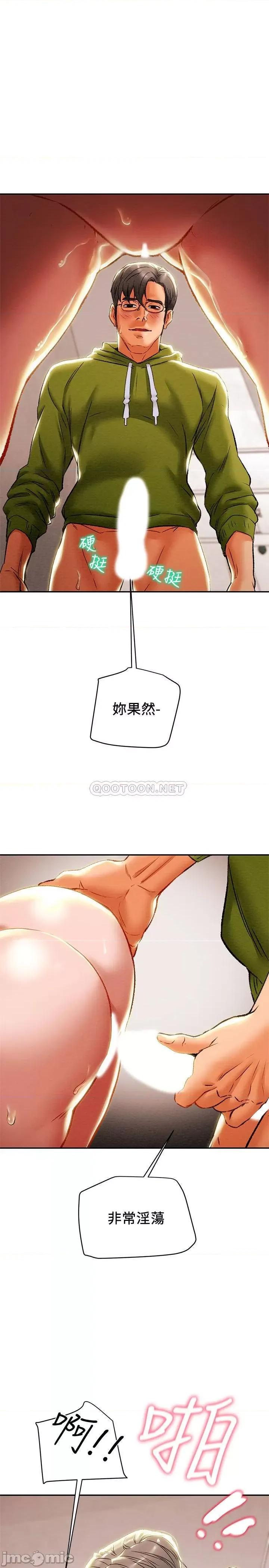 纯情女攻略计划 纯情女攻略计划 26 第31页
