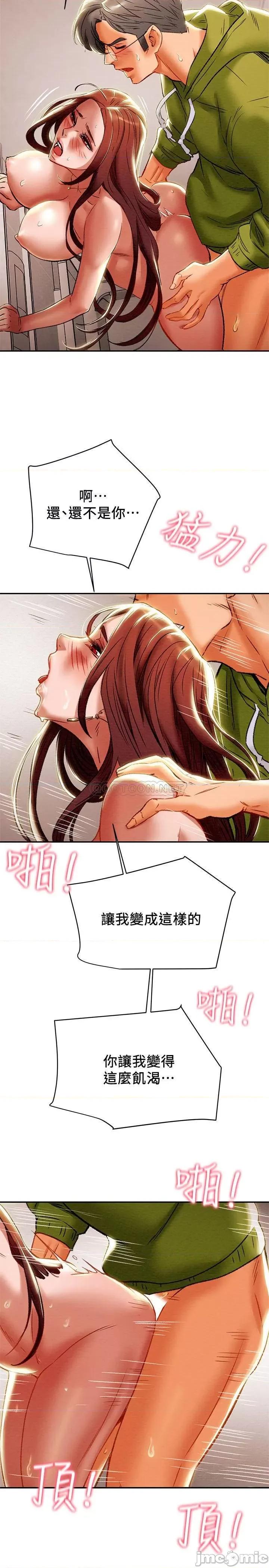 纯情女攻略计划 纯情女攻略计划 26 第32页