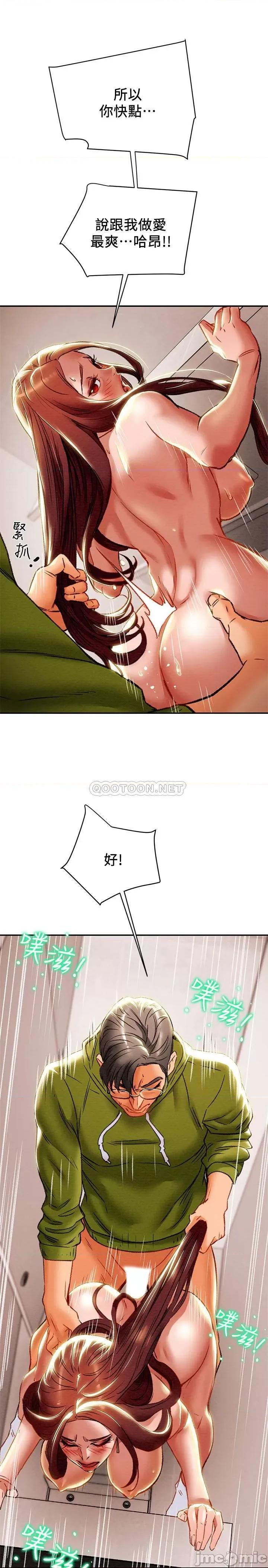 纯情女攻略计划 纯情女攻略计划 26 第33页