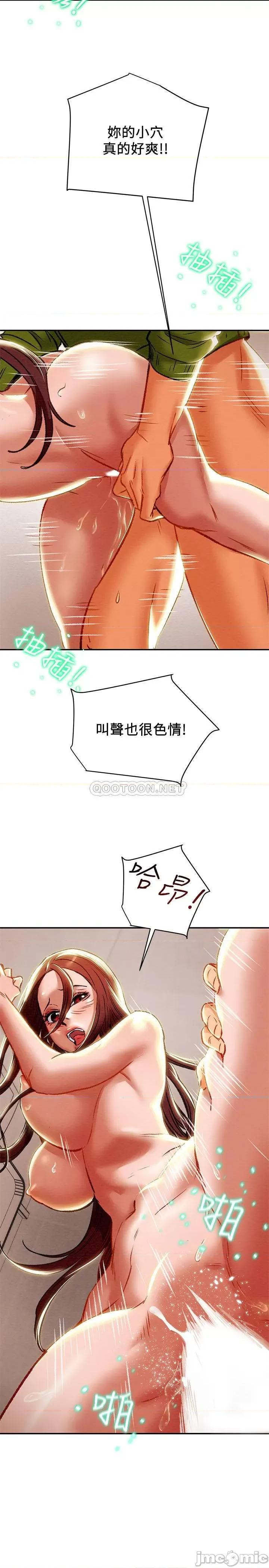 纯情女攻略计划 纯情女攻略计划 26 第34页