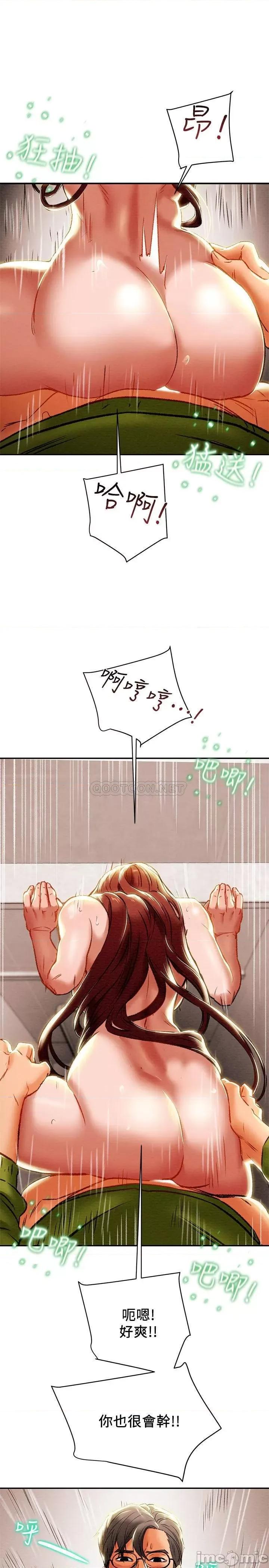 纯情女攻略计划 纯情女攻略计划 26 第35页