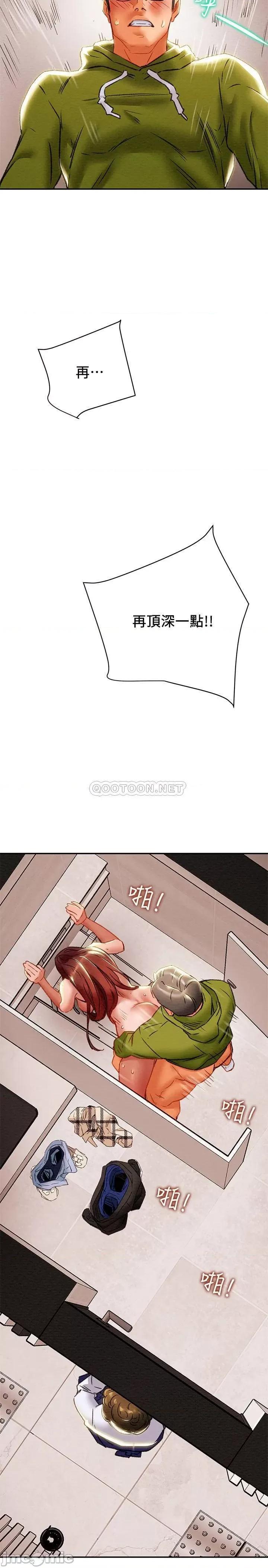 纯情女攻略计划 纯情女攻略计划 26 第36页