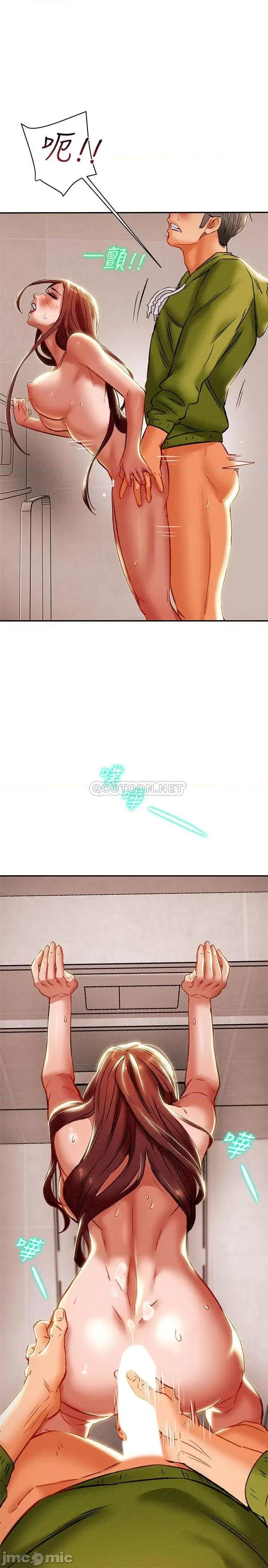 纯情女攻略计划 纯情女攻略计划 26 第39页