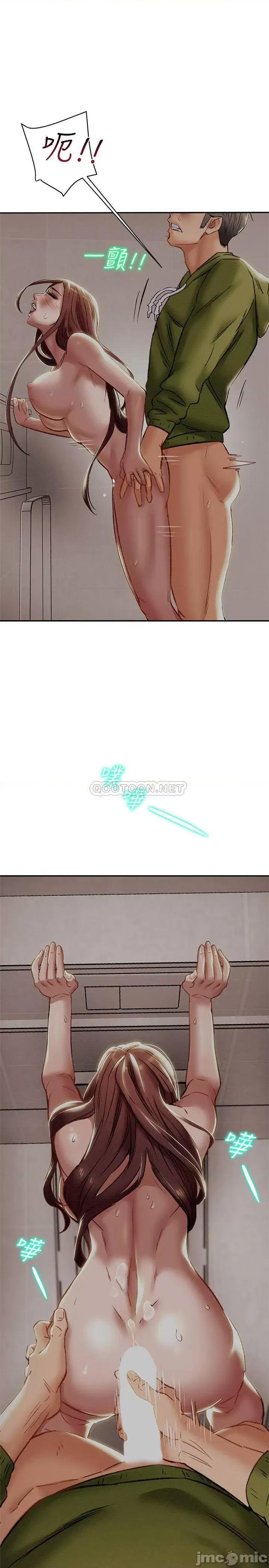 纯情女攻略计划 纯情女攻略计划 27 第2页