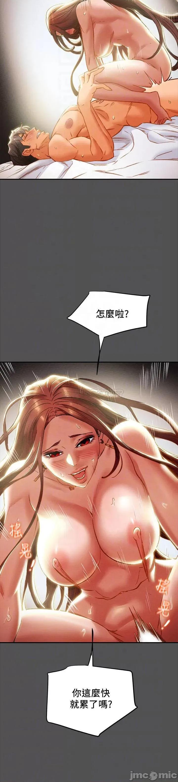 纯情女攻略计划 纯情女攻略计划 27 第8页