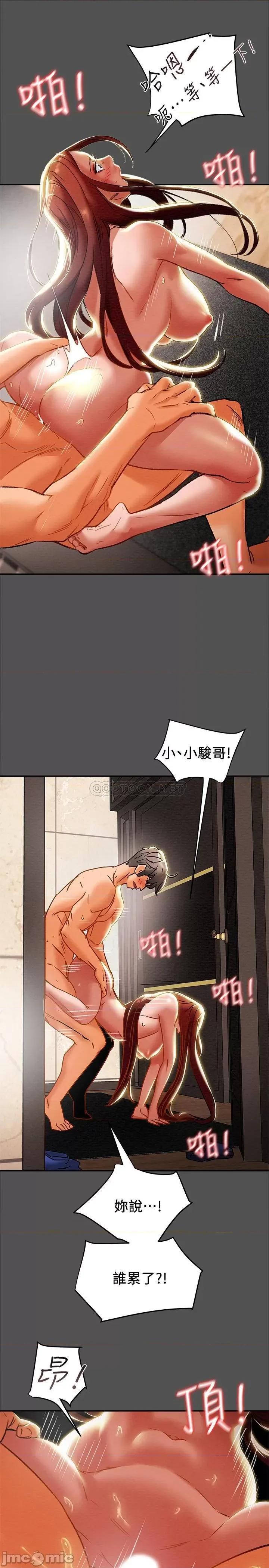 纯情女攻略计划 纯情女攻略计划 27 第20页
