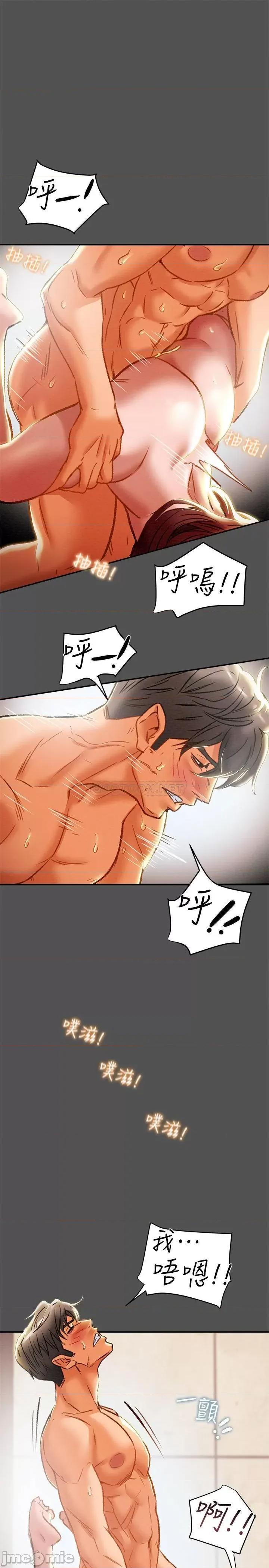 纯情女攻略计划 纯情女攻略计划 27 第22页