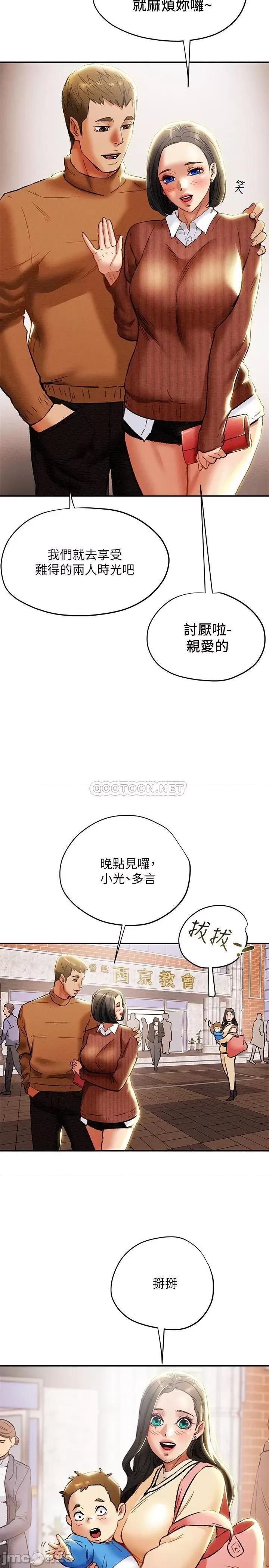 纯情女攻略计划 纯情女攻略计划 27 第26页