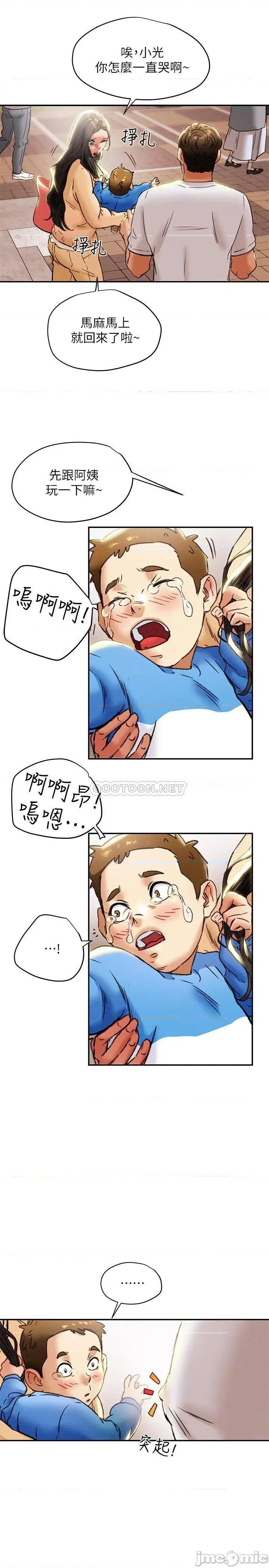 纯情女攻略计划 纯情女攻略计划 27 第30页
