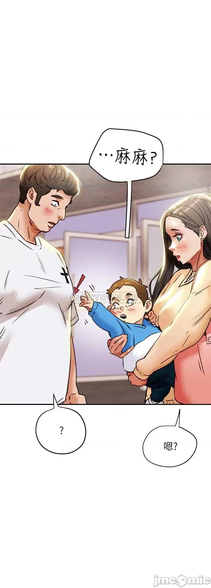 纯情女攻略计划 纯情女攻略计划 27 第31页