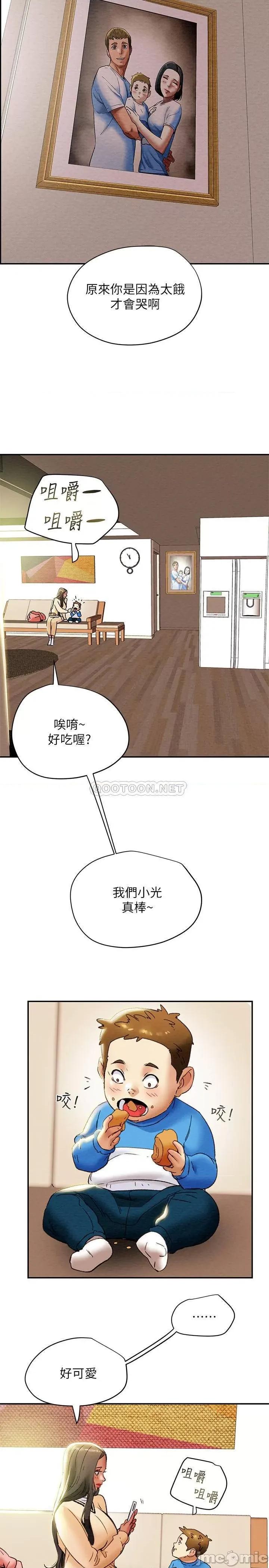 纯情女攻略计划 纯情女攻略计划 27 第37页