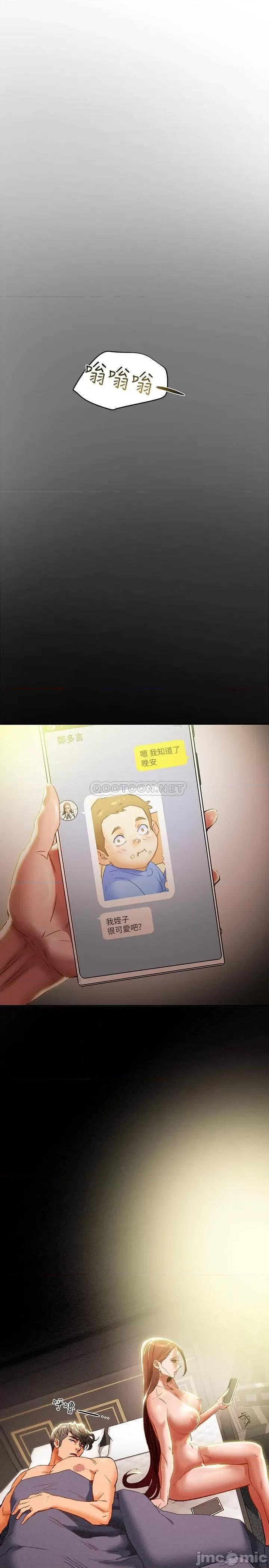纯情女攻略计划 纯情女攻略计划 27 第40页