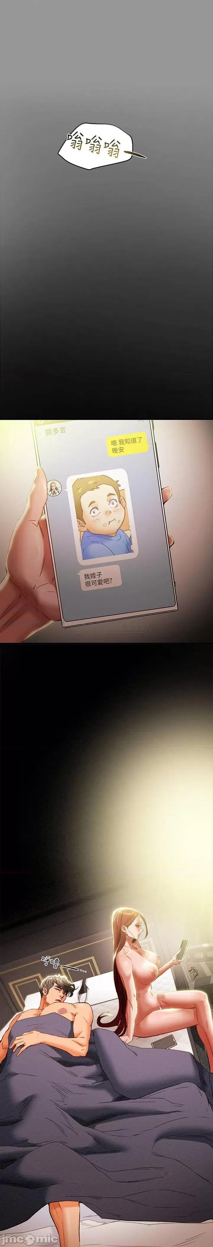 纯情女攻略计划 纯情女攻略计划 28 第1页