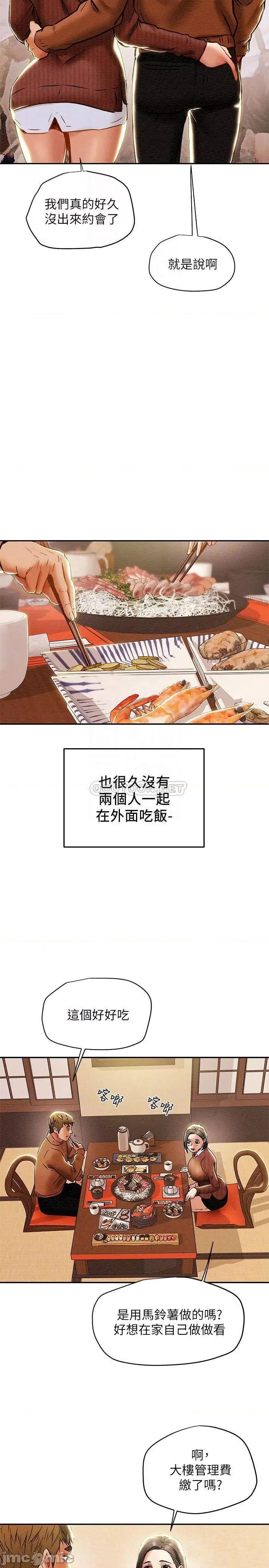 纯情女攻略计划 纯情女攻略计划 28 第4页