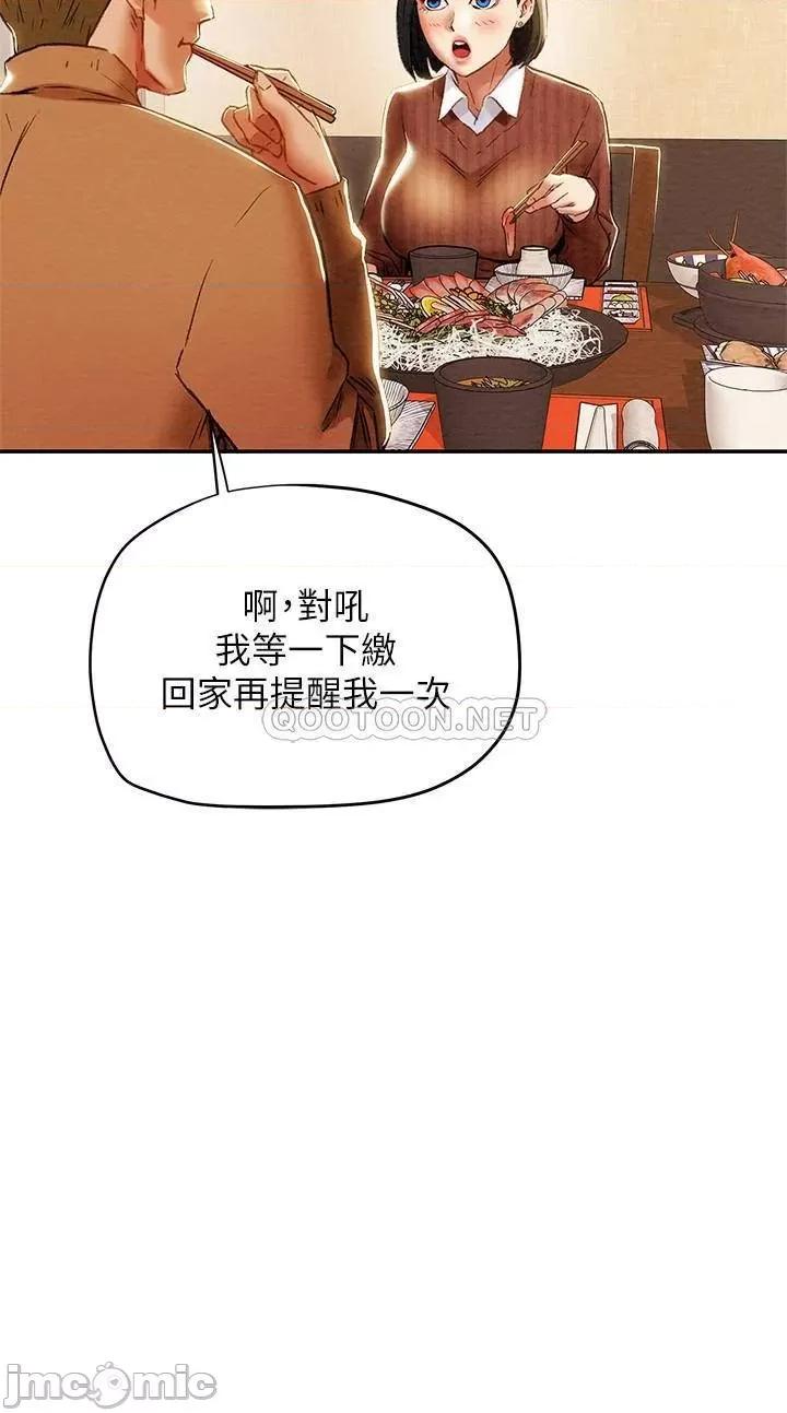 纯情女攻略计划 纯情女攻略计划 28 第5页