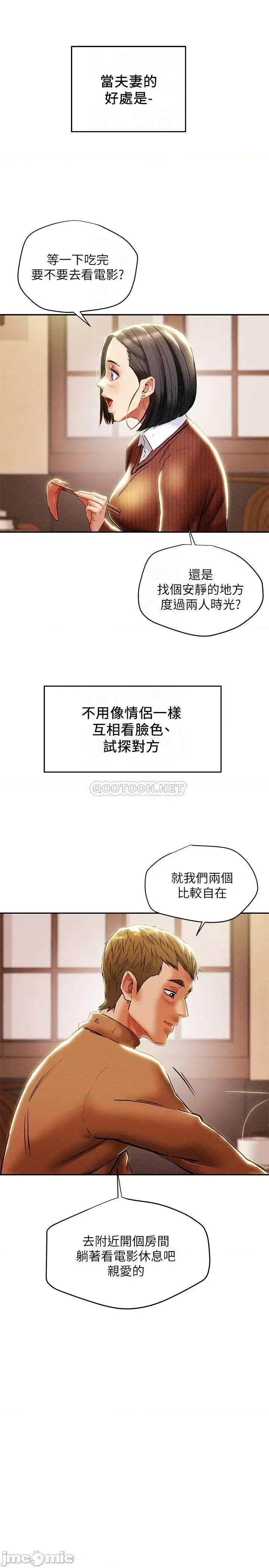 纯情女攻略计划 纯情女攻略计划 28 第6页