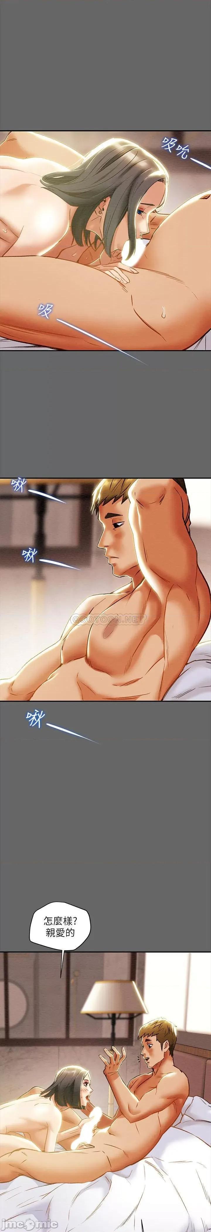 纯情女攻略计划 纯情女攻略计划 28 第11页