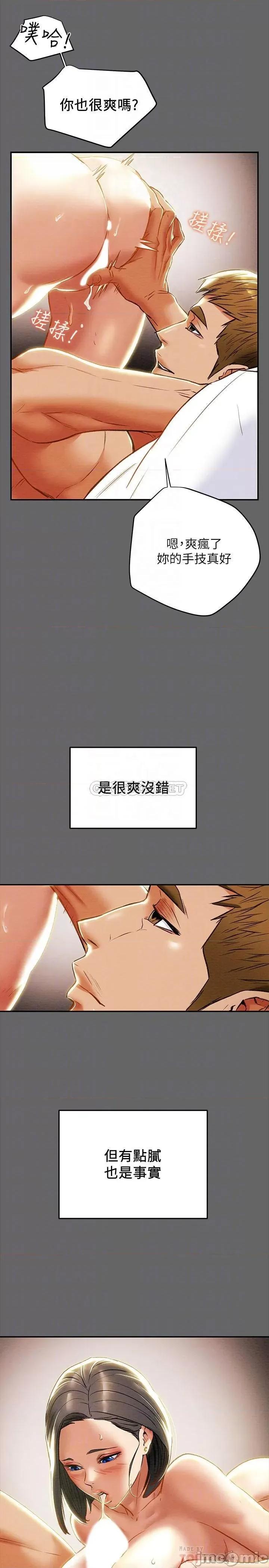 纯情女攻略计划 纯情女攻略计划 28 第16页