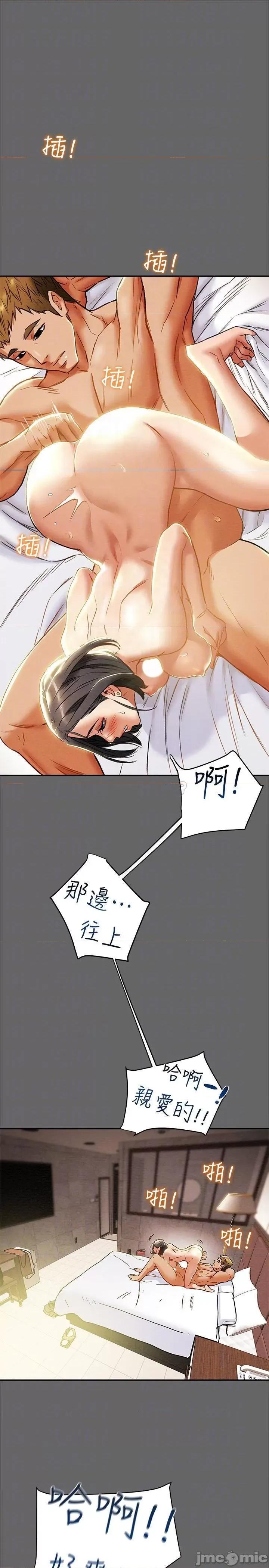 纯情女攻略计划 纯情女攻略计划 28 第18页