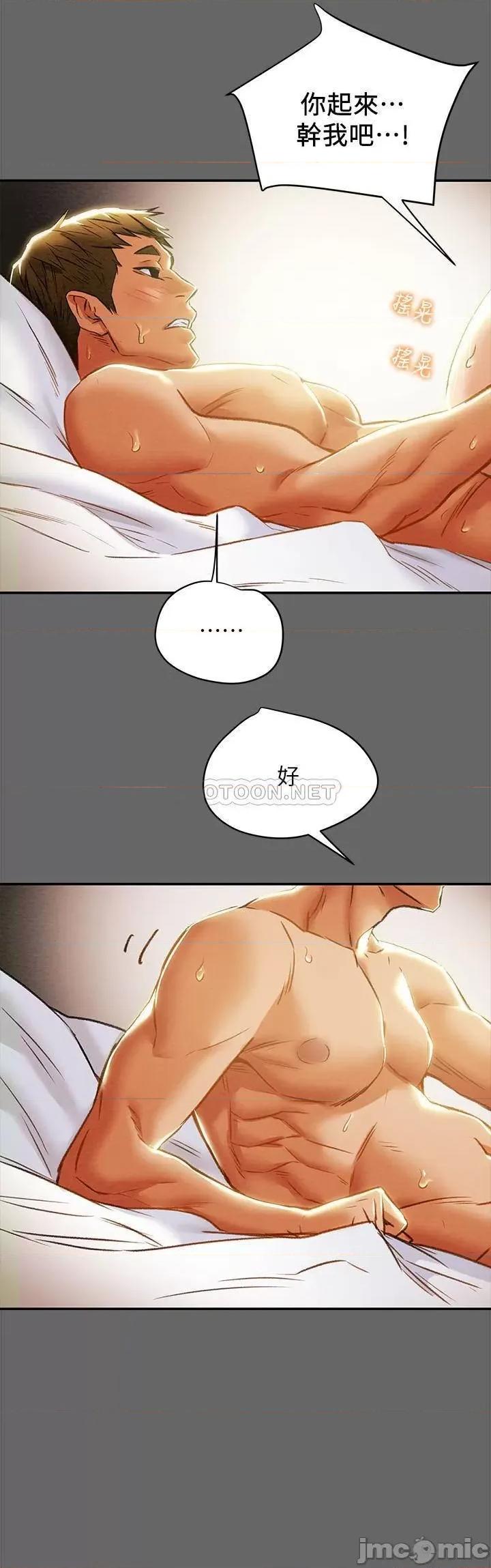 纯情女攻略计划 纯情女攻略计划 28 第27页