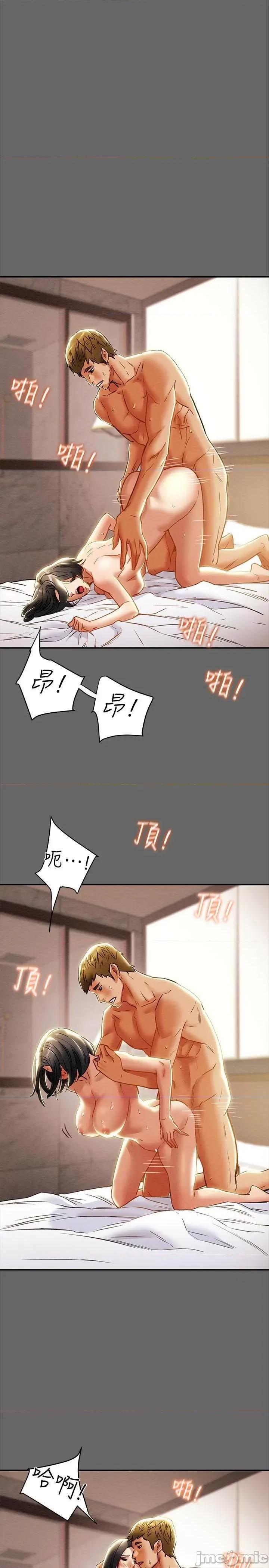 纯情女攻略计划 纯情女攻略计划 28 第33页
