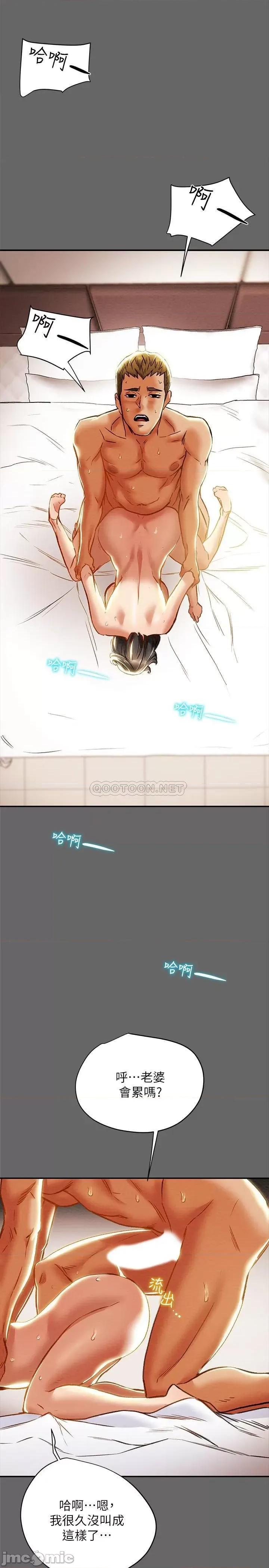 纯情女攻略计划 纯情女攻略计划 28 第36页